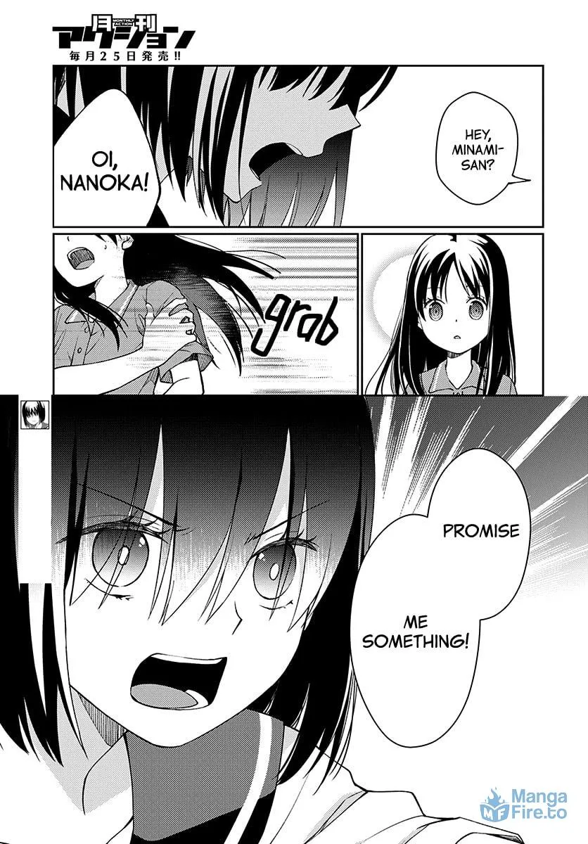 I Had That Same Dream Again Chapter 5 page 3 - 