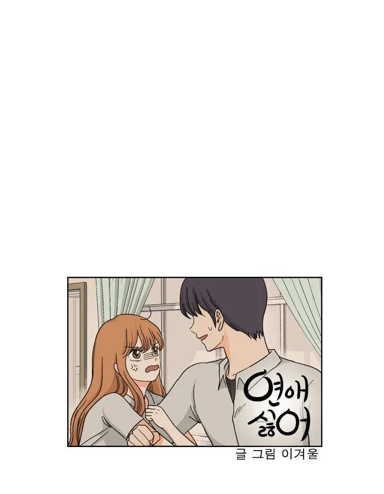 I Hate Love Chapter 0 page 41 - 
