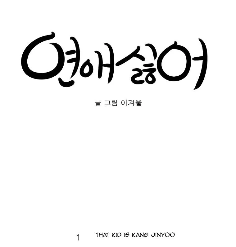 I Hate Love Chapter 1 page 28 - 