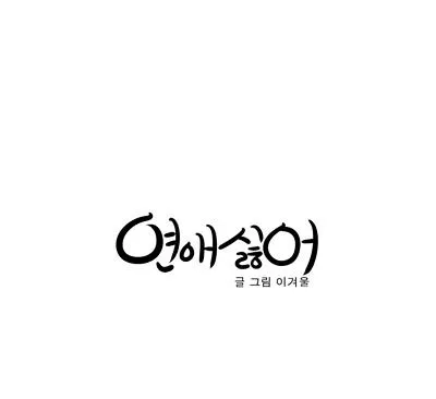 I Hate Love Chapter 10 page 36 - 