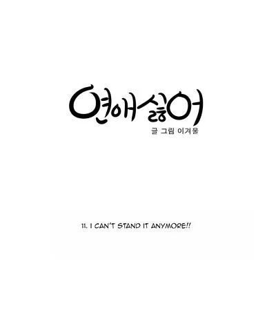 I Hate Love Chapter 11 page 26 - 