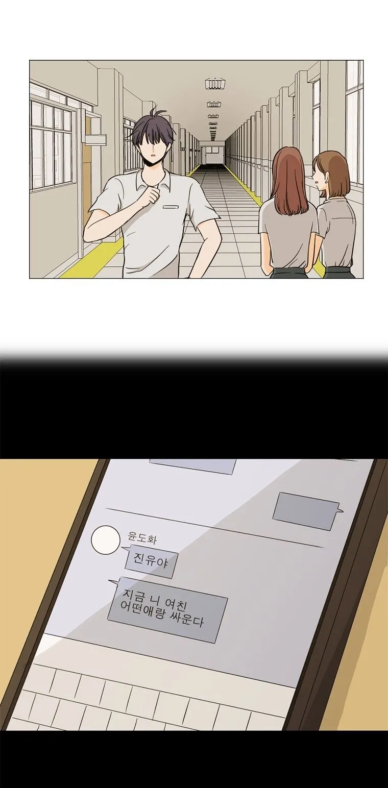 I Hate Love Chapter 12 page 1 - 