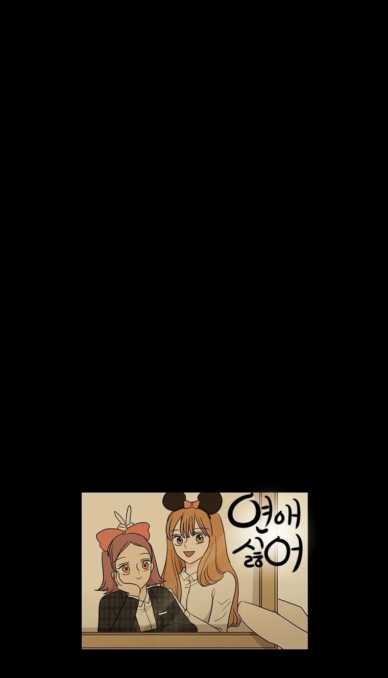 I Hate Love Chapter 17 page 31 - 
