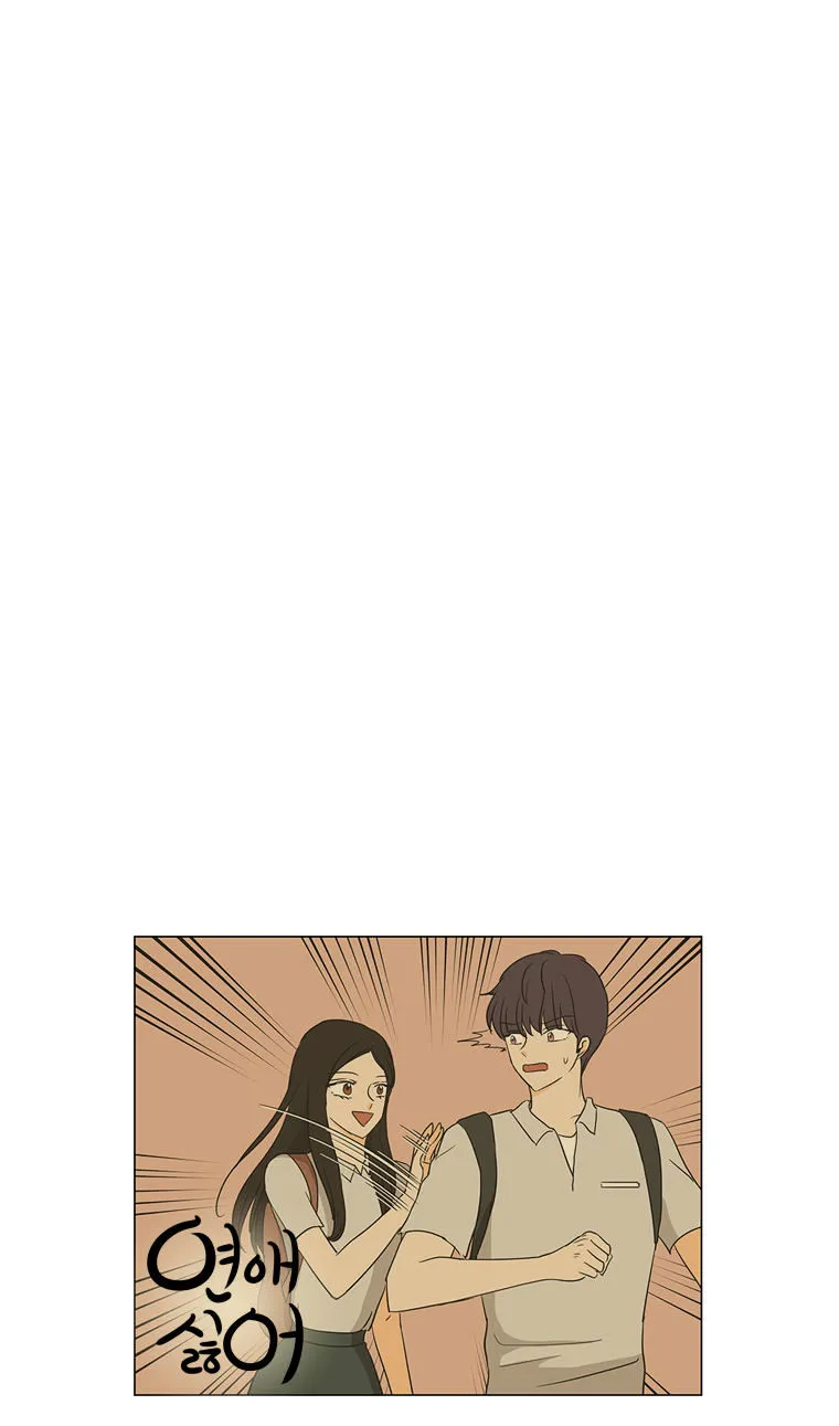 I Hate Love Chapter 19 page 26 - 