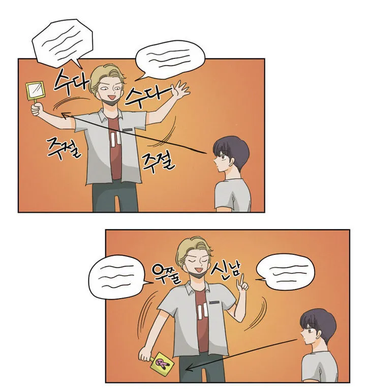 I Hate Love Chapter 2 page 22 - 