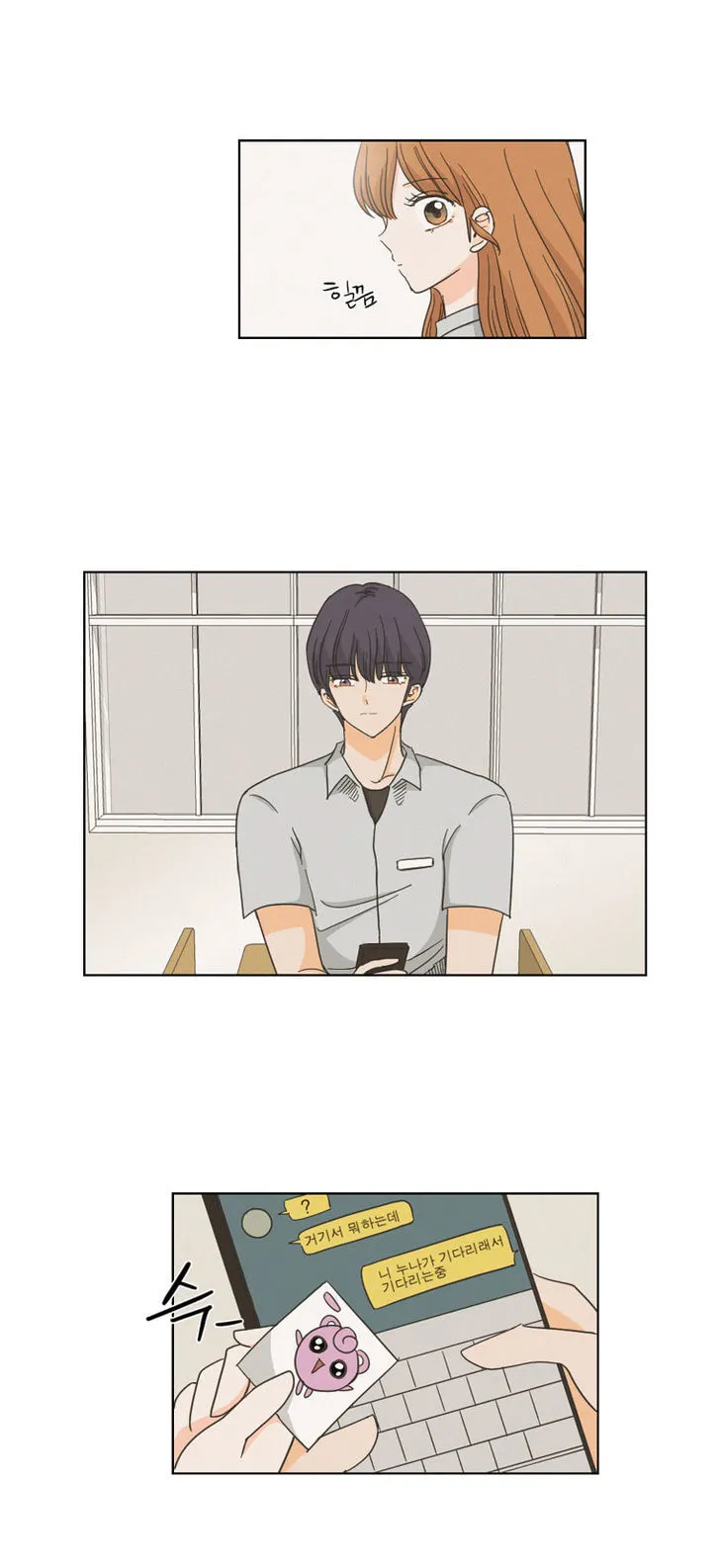 I Hate Love Chapter 2 page 51 - 