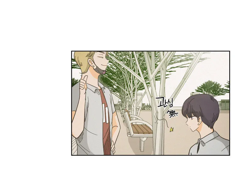 I Hate Love Chapter 2 page 8 - 