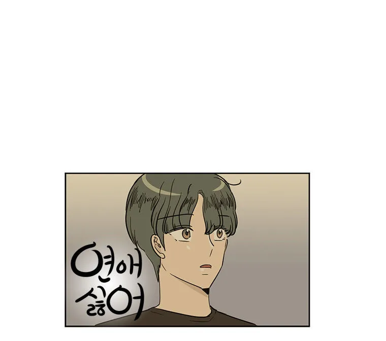 I Hate Love Chapter 26 page 10 - 