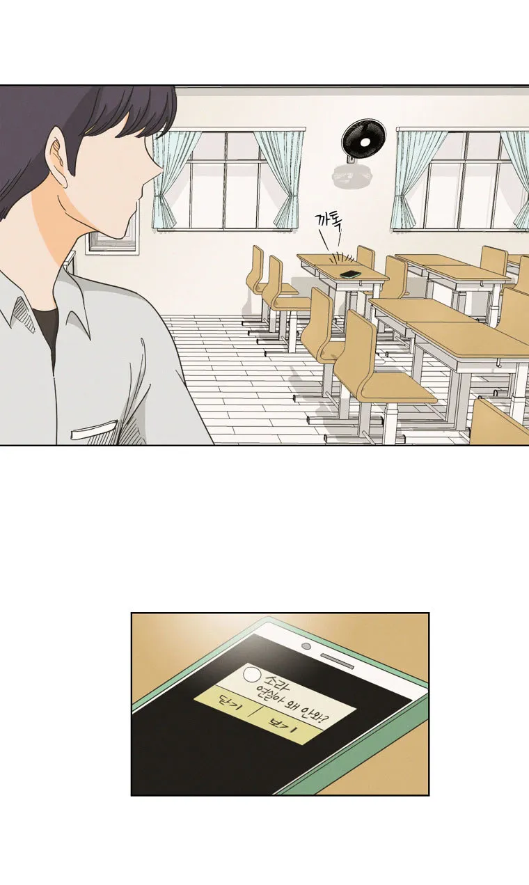 I Hate Love Chapter 3 page 61 - 