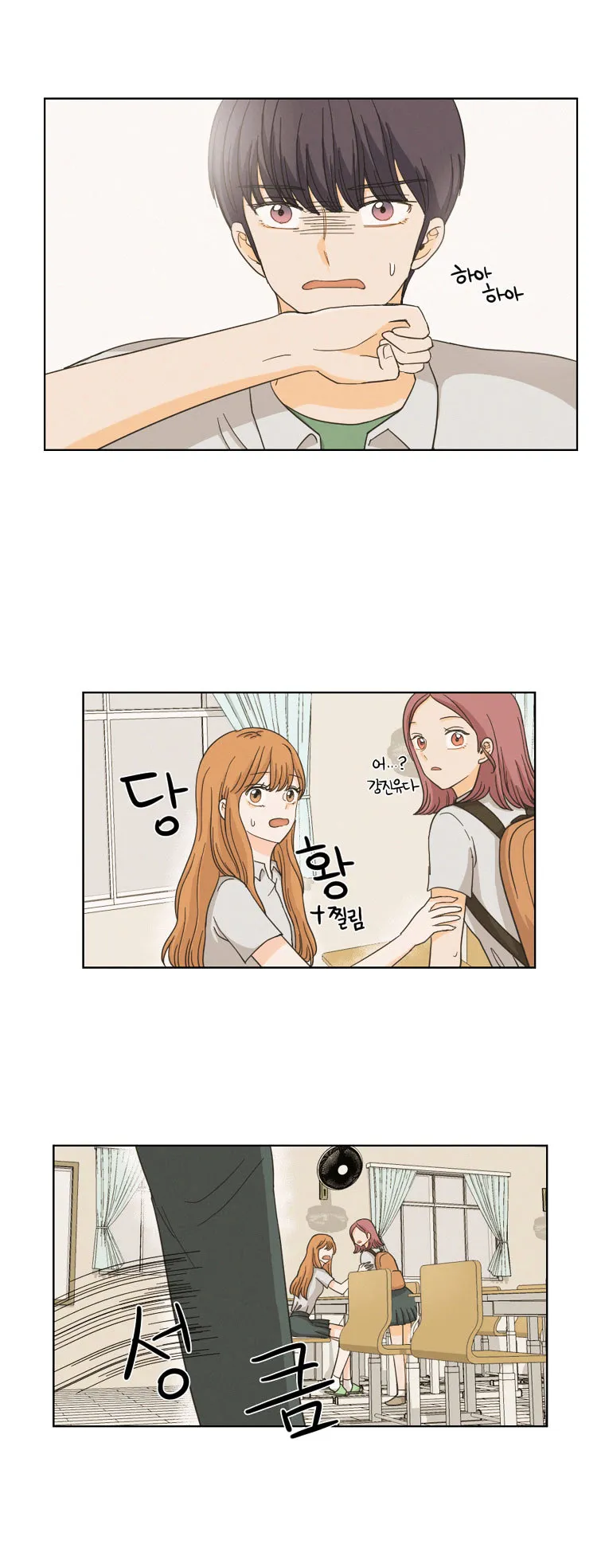 I Hate Love Chapter 4 page 29 - 