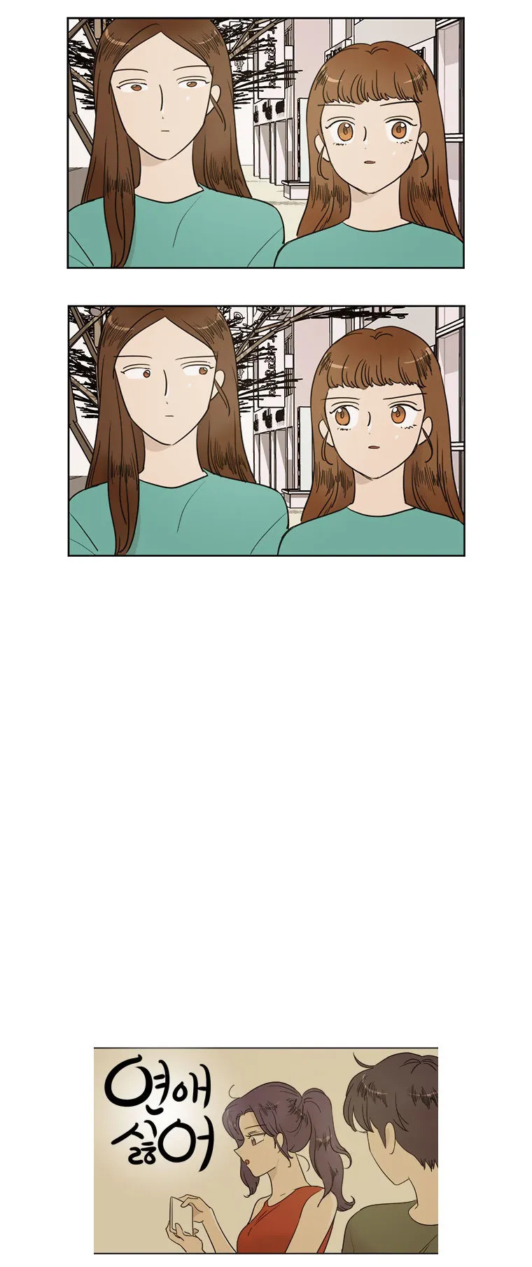 I Hate Love Chapter 43 page 28 - 