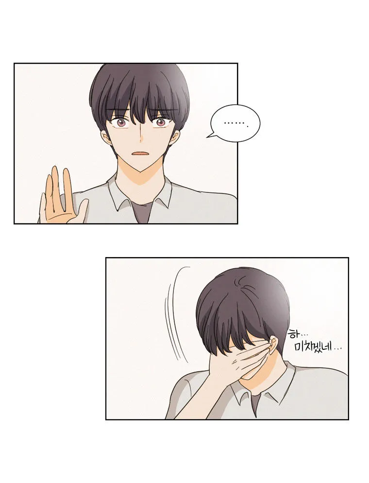 I Hate Love Chapter 6 page 57 - 