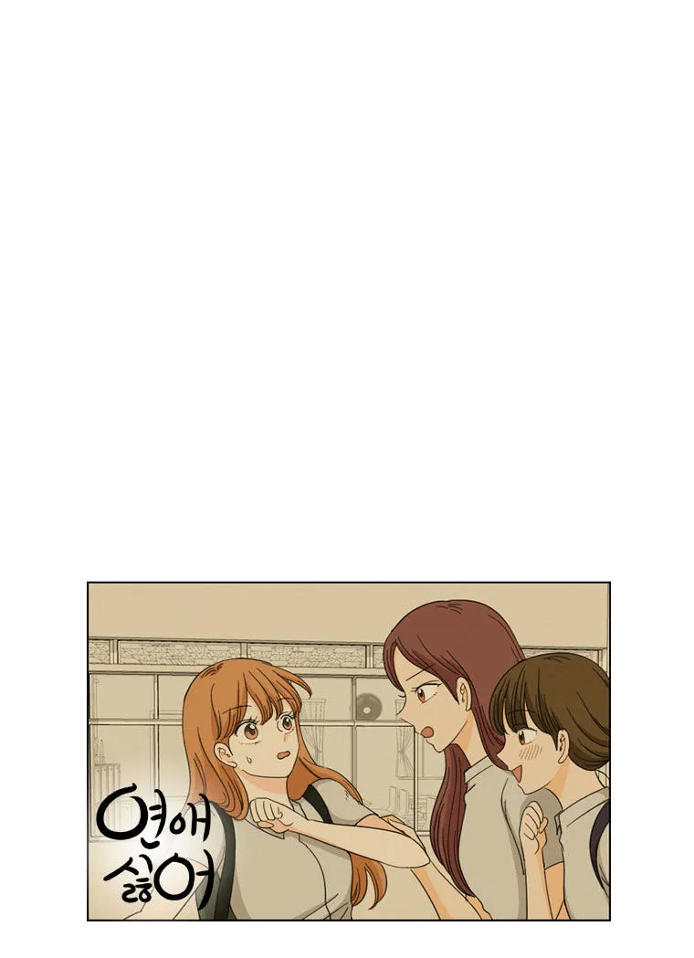I Hate Love Chapter 6 page 72 - 