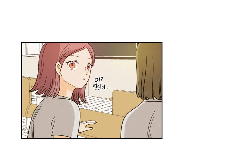 I Hate Love Chapter 7 page 43 - 