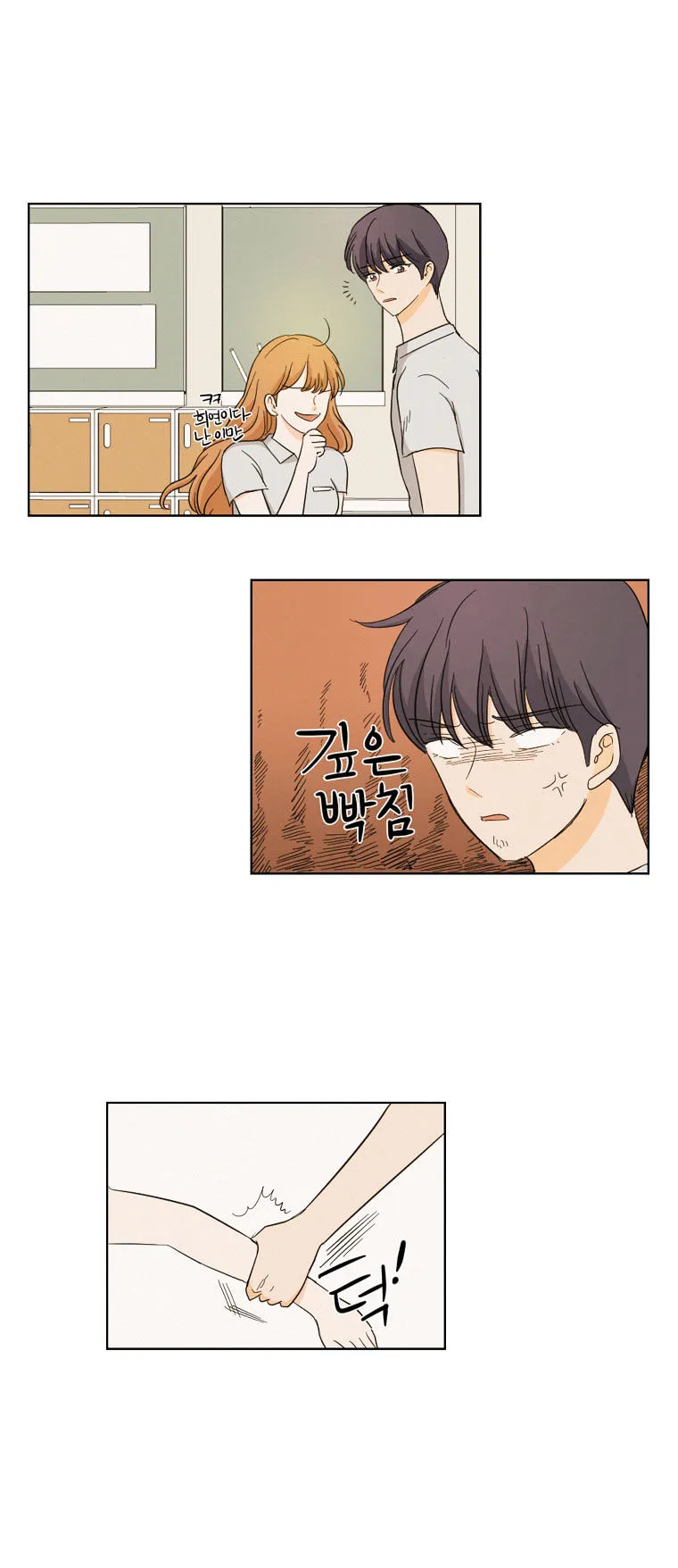 I Hate Love Chapter 7 page 47 - 