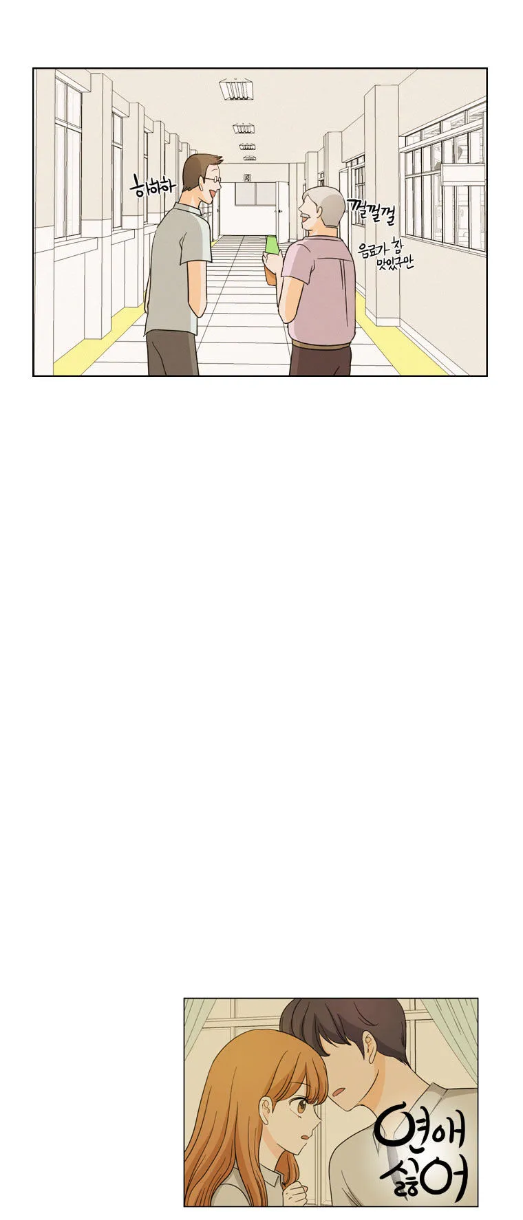 I Hate Love Chapter 7 page 70 - 