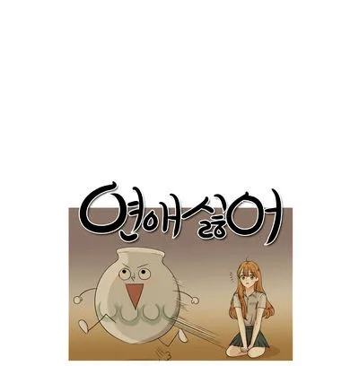 I Hate Love Chapter 8 page 59 - 