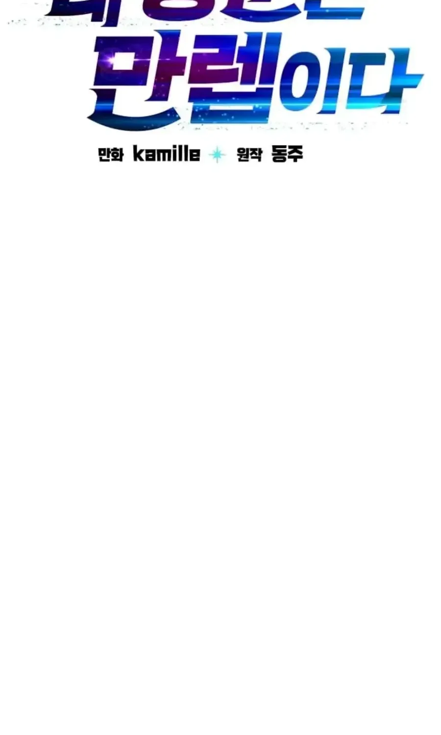 I Have Max Level Luck Chapter 100 page 31 - 
