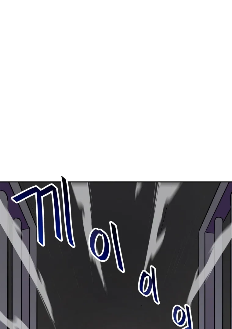 I Have Max Level Luck Chapter 25 page 49 - 