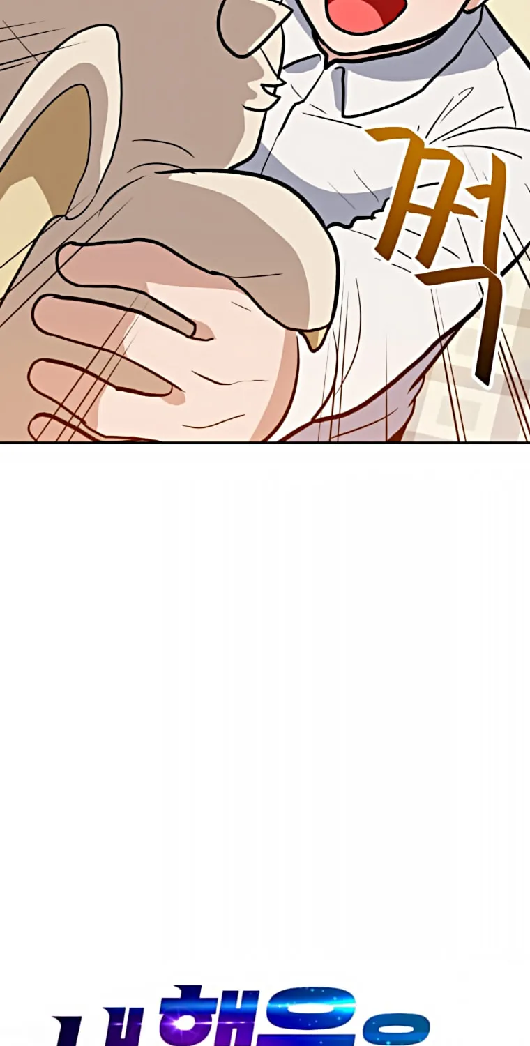 I Have Max Level Luck Chapter 35 page 47 - 