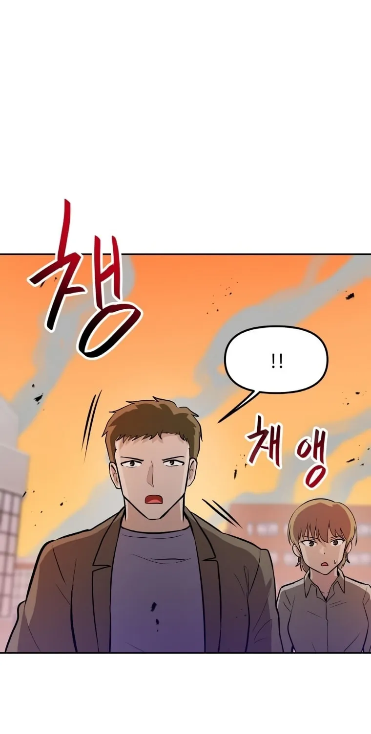 I Have Max Level Luck Chapter 45 page 83 - 