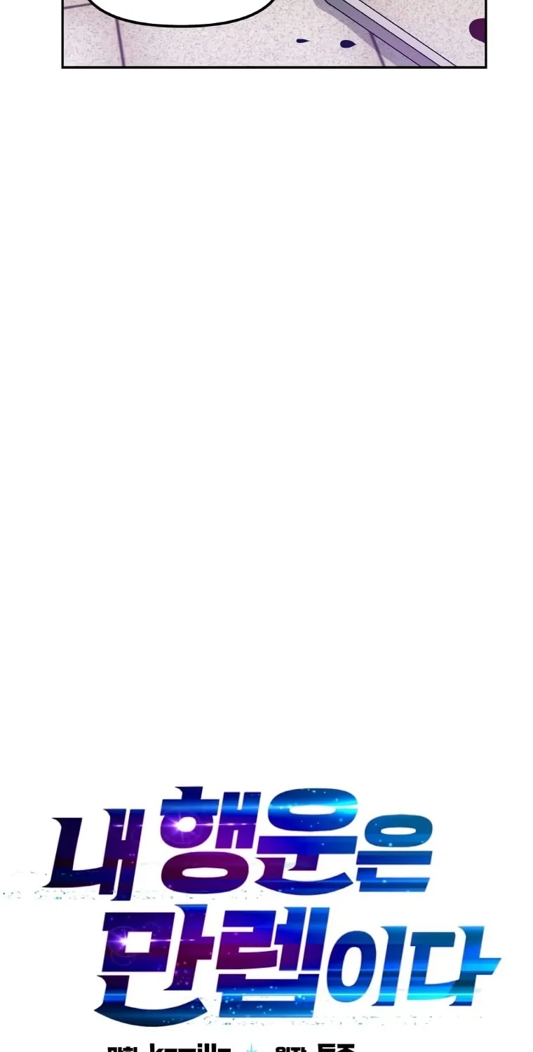 I Have Max Level Luck Chapter 46 page 39 - 