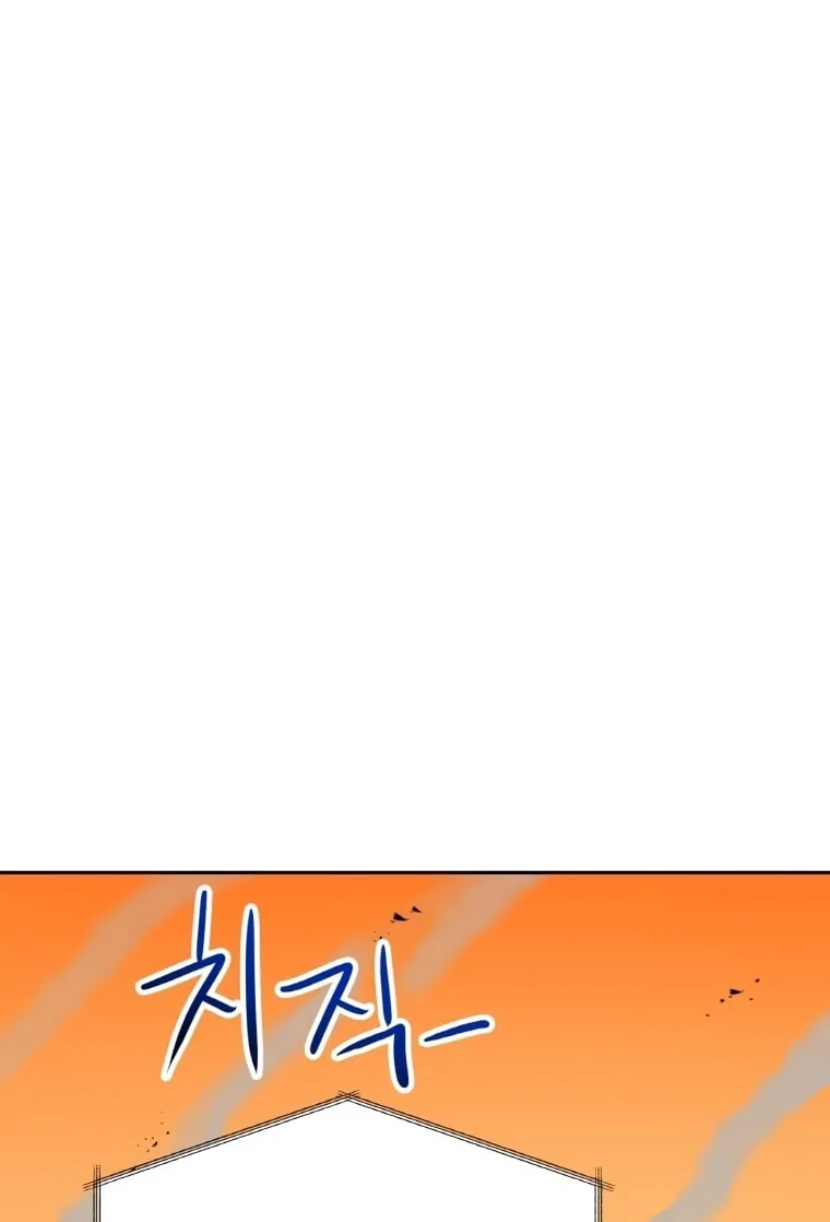 I Have Max Level Luck Chapter 46 page 61 - 