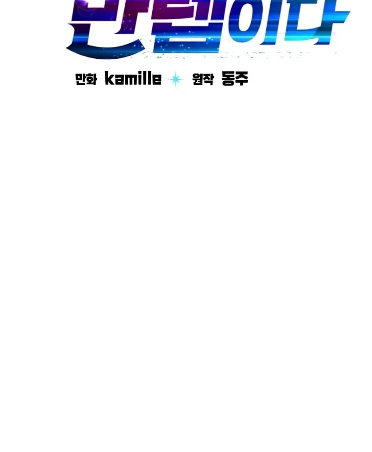 I Have Max Level Luck Chapter 48 page 37 - 