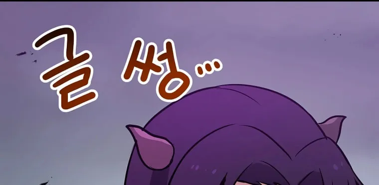 I Have Max Level Luck Chapter 61 page 56 - 