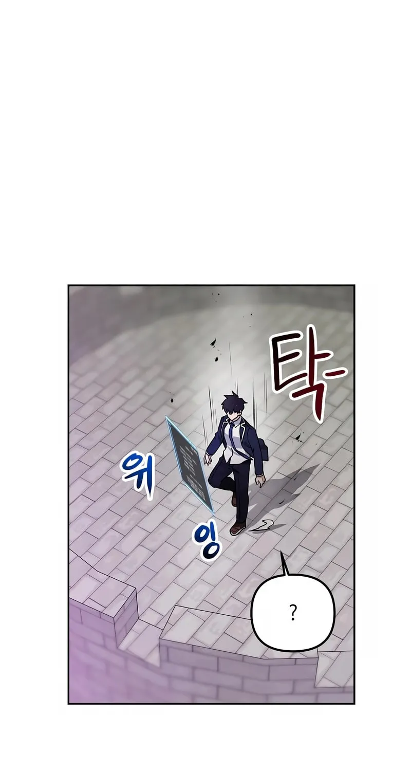I Have Max Level Luck Chapter 76 page 52 - 