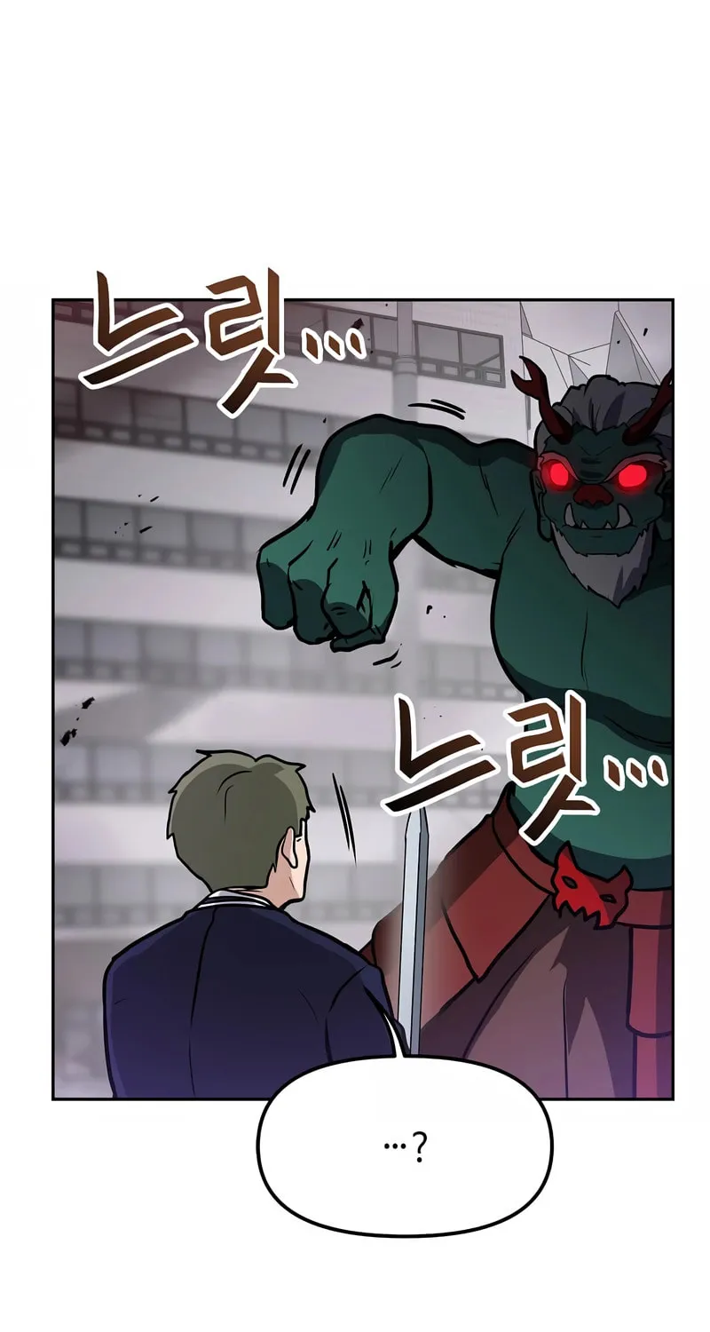 I Have Max Level Luck Chapter 77 page 6 - 