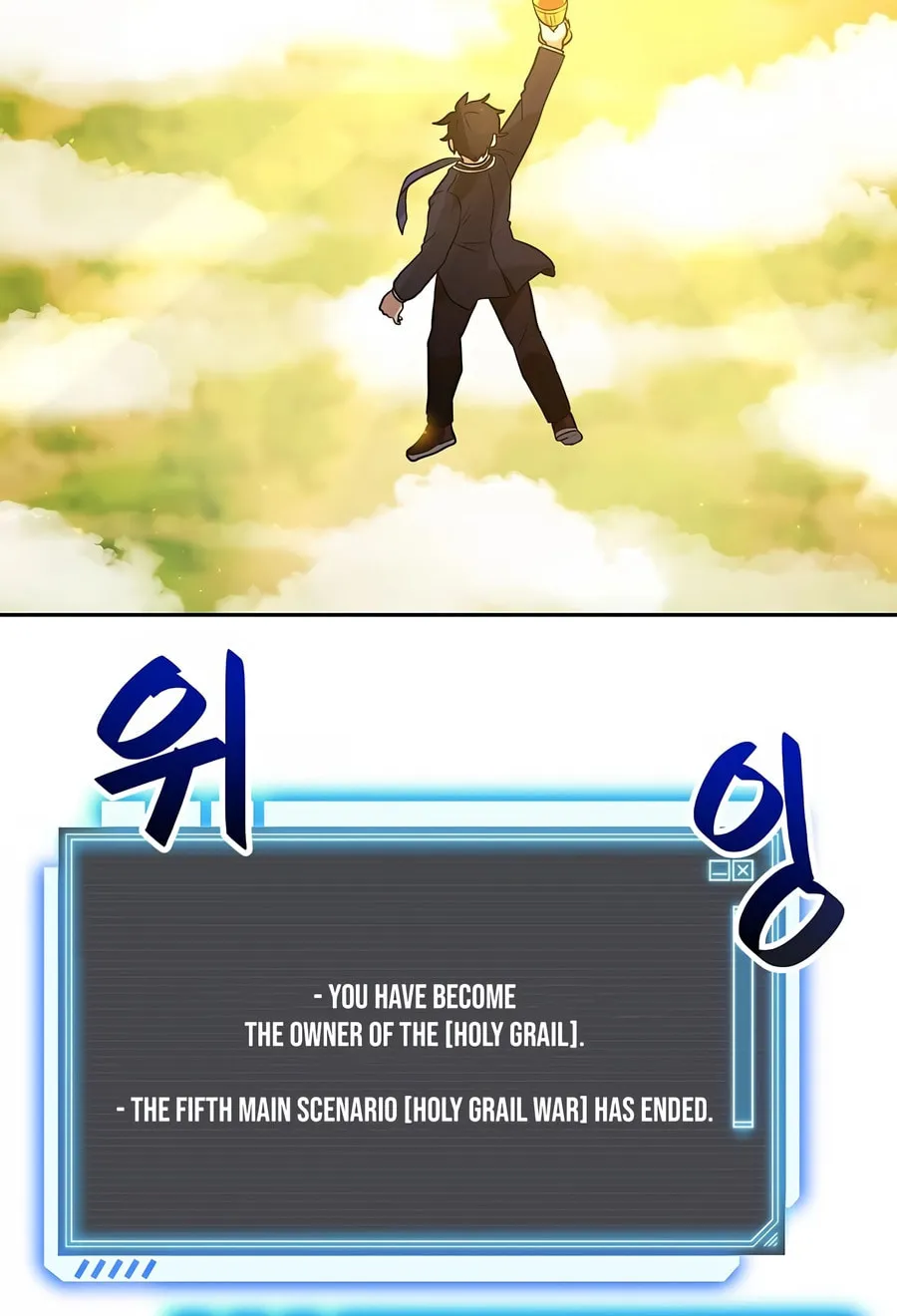 I Have Max Level Luck Chapter 80 page 20 - 