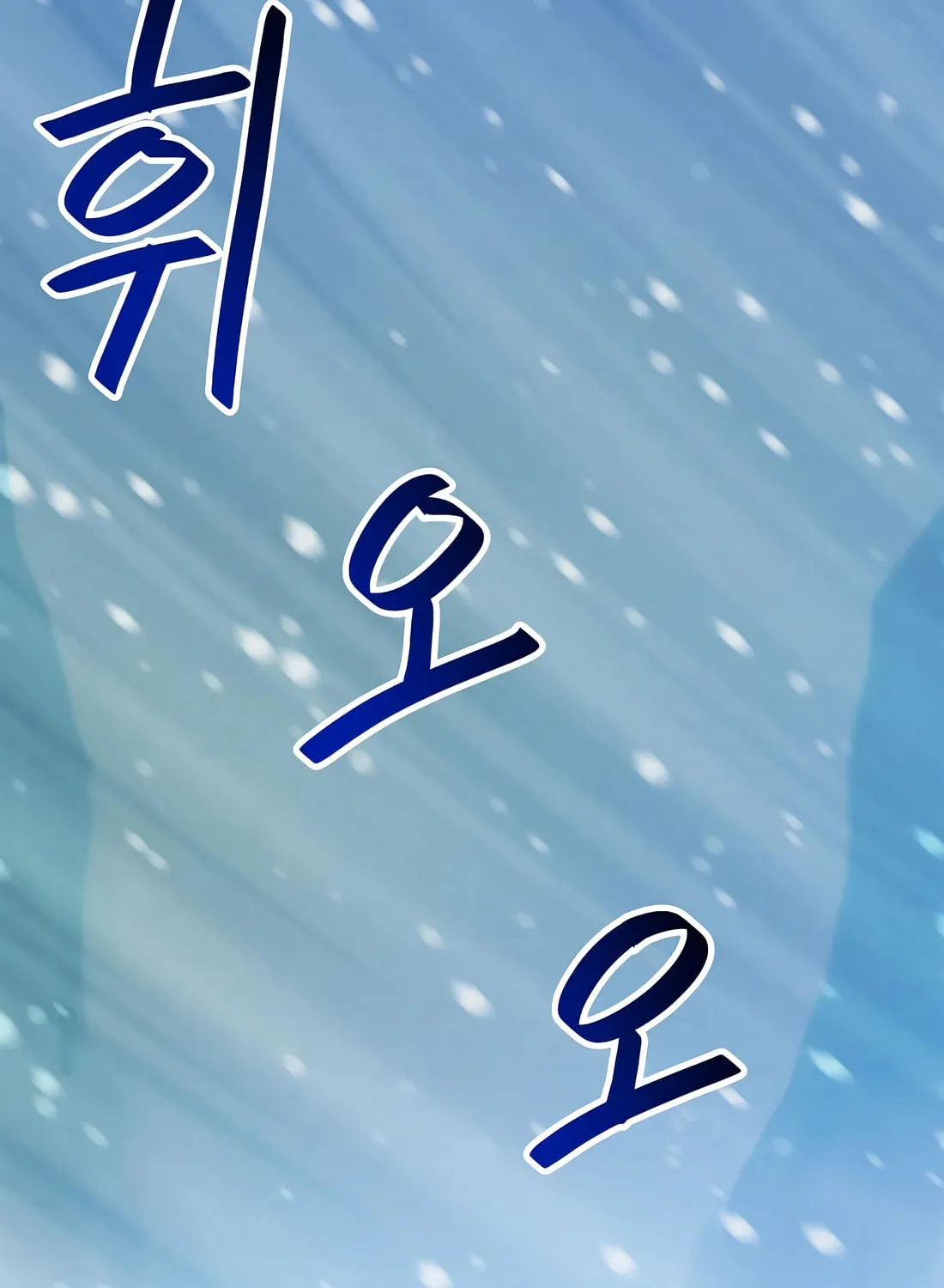 I Have Max Level Luck Chapter 84 page 45 - 
