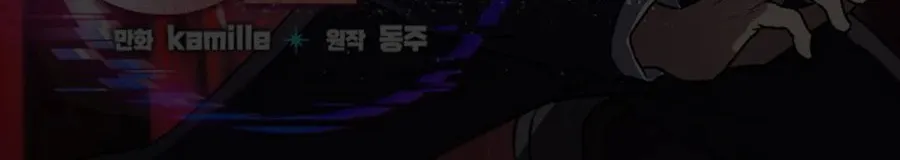 I Have Max Level Luck Chapter 92 page 106 - 