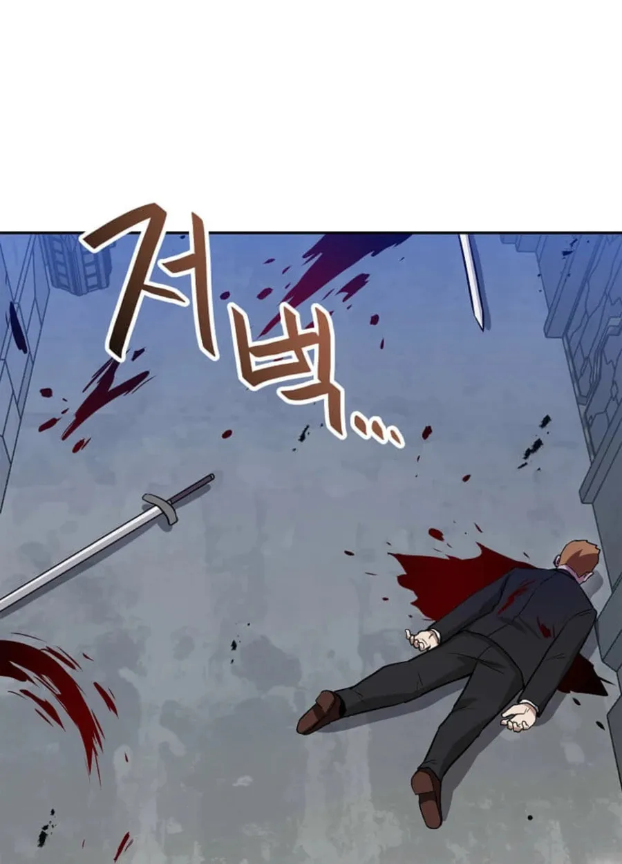 I Have Max Level Luck Chapter 94 page 13 - 