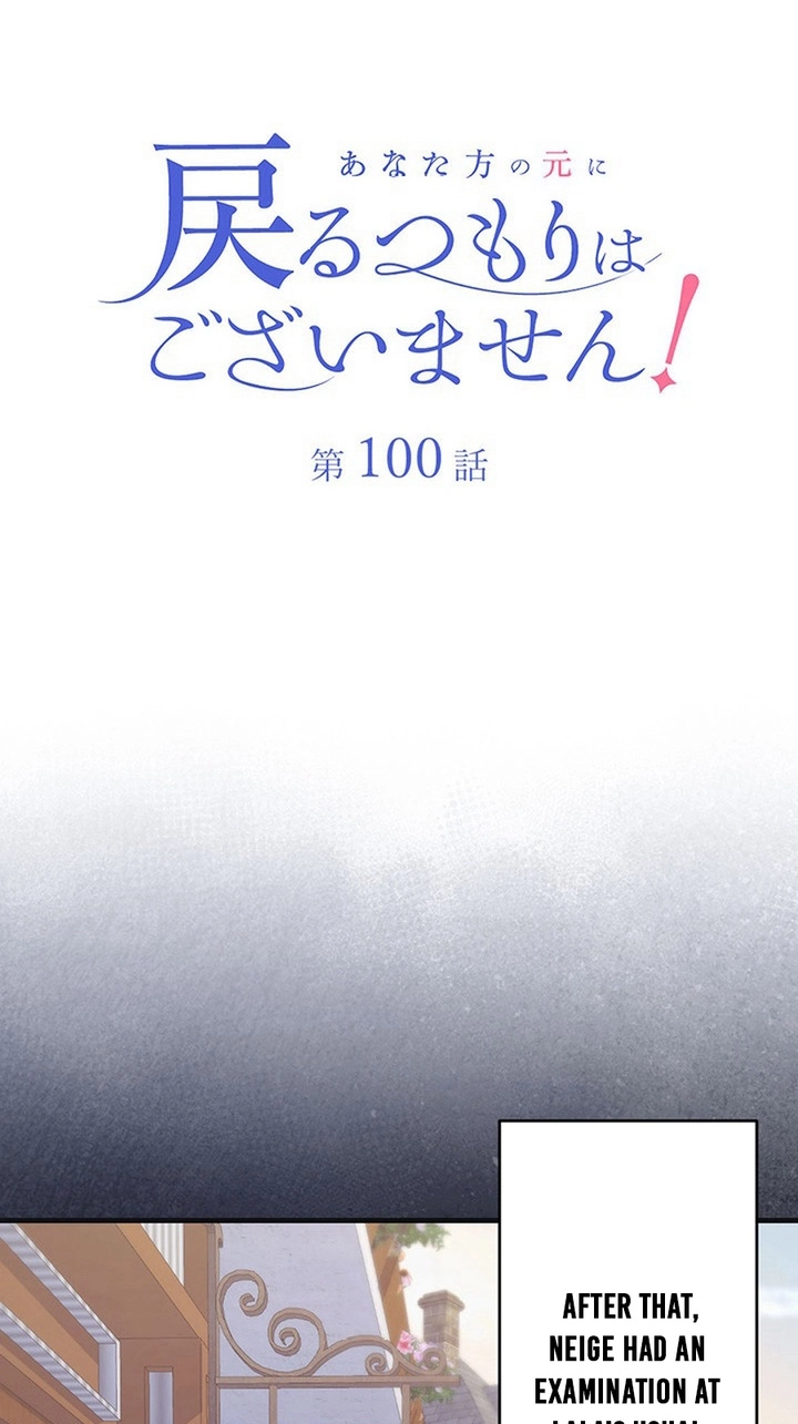 I Have No Intention of Returning to You! Chapter 100 page 5 - 