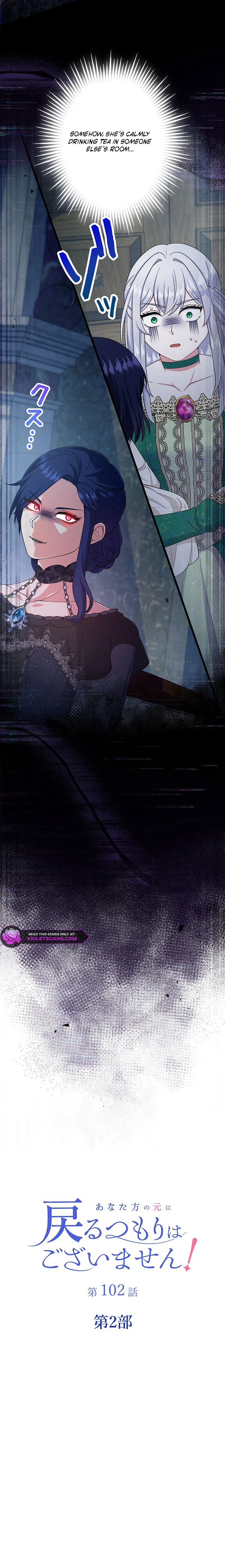 I Have No Intention of Returning to You! Chapter 102 page 2 - 