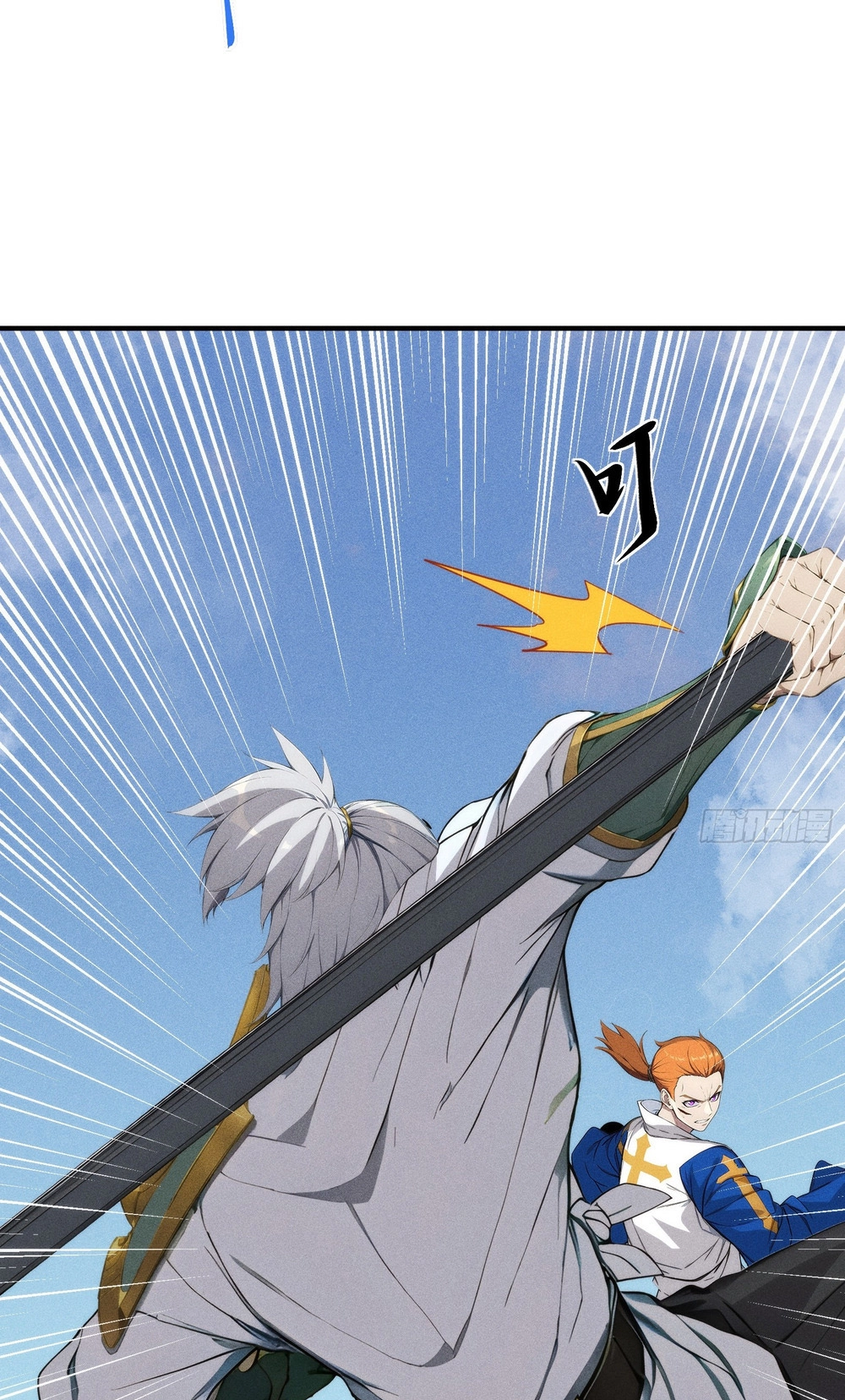 I Have Revived the Chinese Gods! Chapter 6 page 17 - 