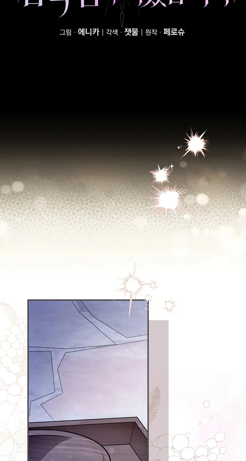 I Helped the Imprisoned Male Lead and He Became an Obsessive Man Chapter 1 page 42 - 