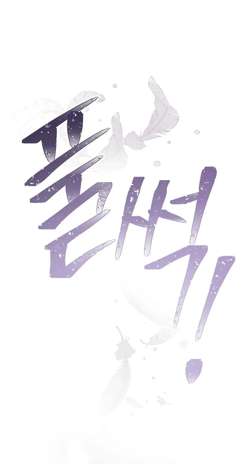 I Helped the Imprisoned Male Lead and He Became an Obsessive Man Chapter 16 page 26 - 