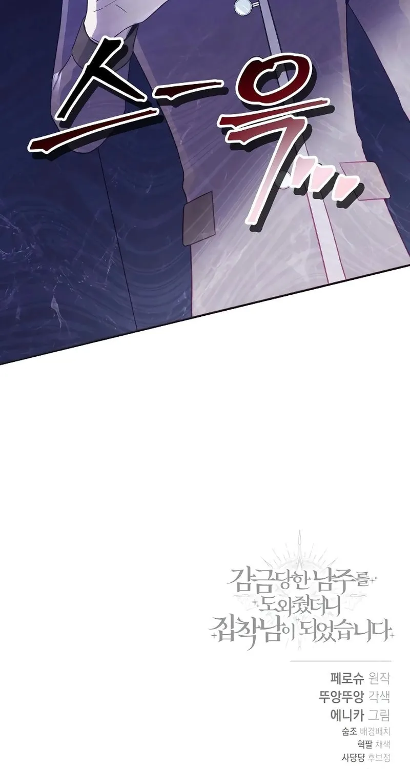 I Helped the Imprisoned Male Lead and He Became an Obsessive Man Chapter 16 page 100 - 
