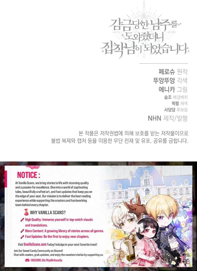 I Helped the Imprisoned Male Lead and He Became an Obsessive Man Chapter 17 page 91 - 