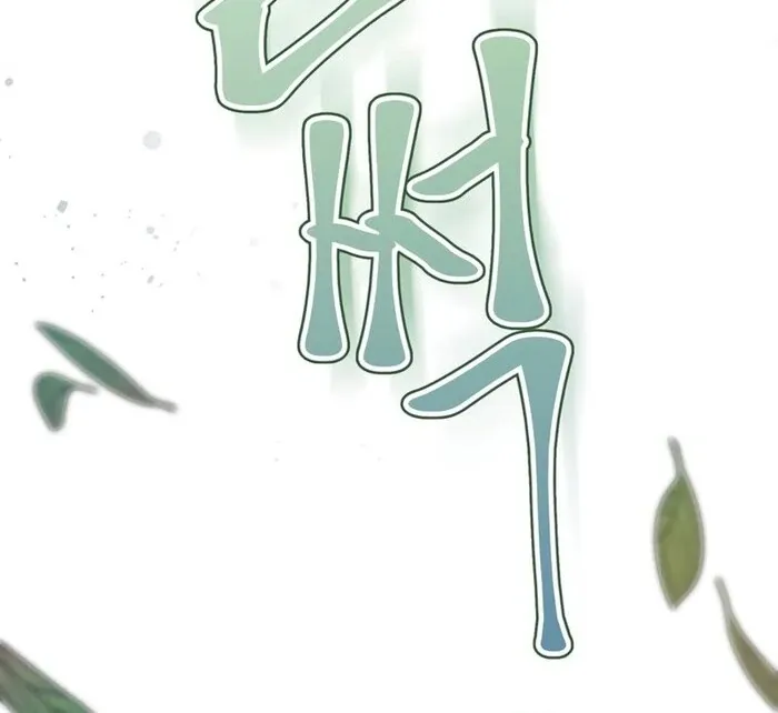 I Helped the Imprisoned Male Lead and He Became an Obsessive Man Chapter 31 page 101 - 