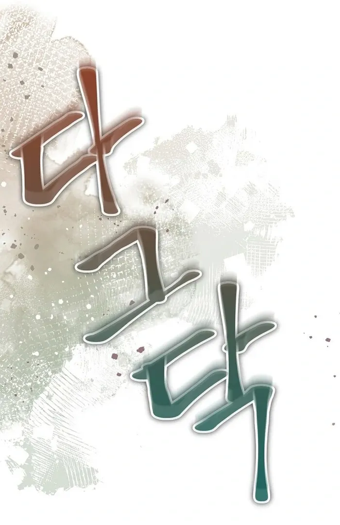 I Helped the Imprisoned Male Lead and He Became an Obsessive Man Chapter 32 page 41 - 