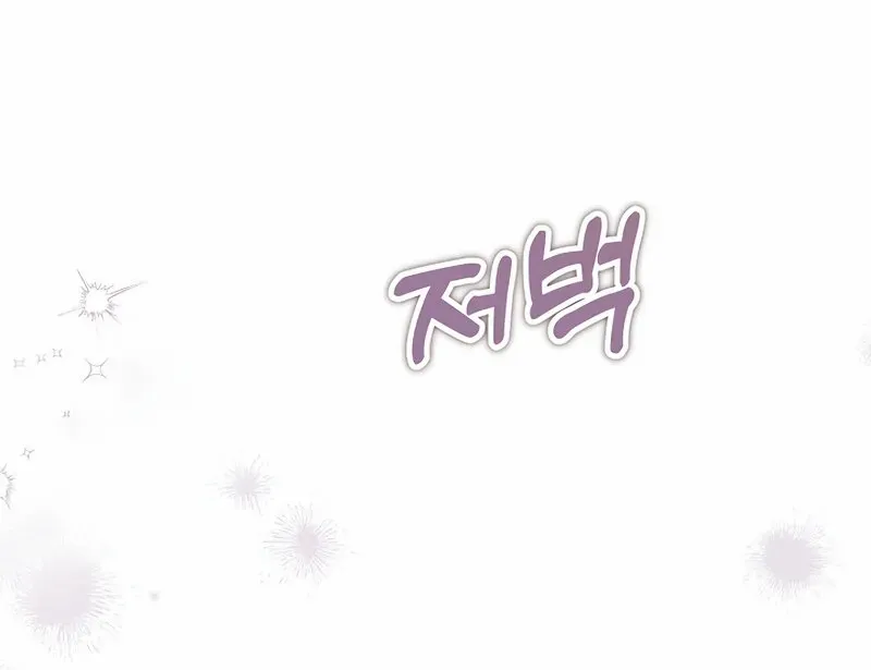 I Helped the Imprisoned Male Lead and He Became an Obsessive Man Chapter 45 page 20 - 