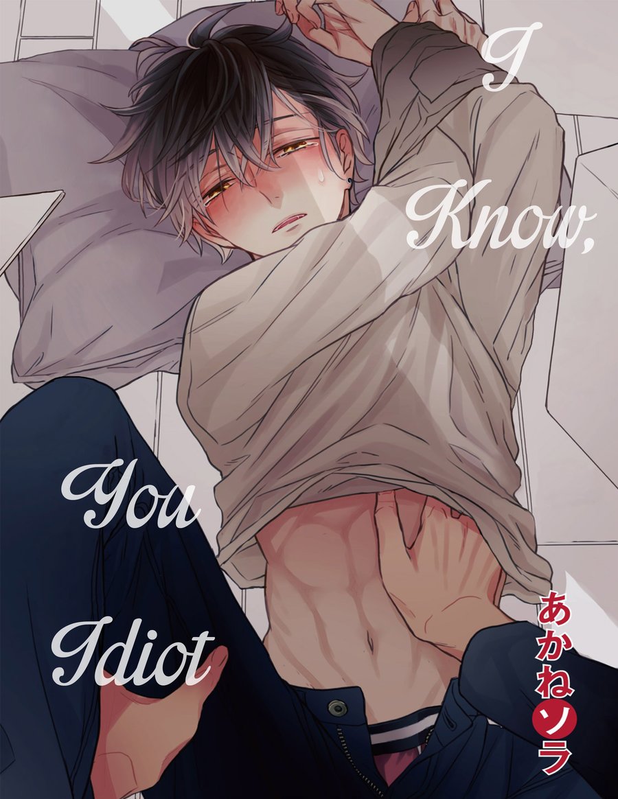 I Know, You Idiot Chapter 1 page 4 - 
