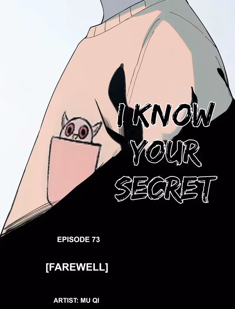 I Know Your Secret Chapter 73 page 6 - 