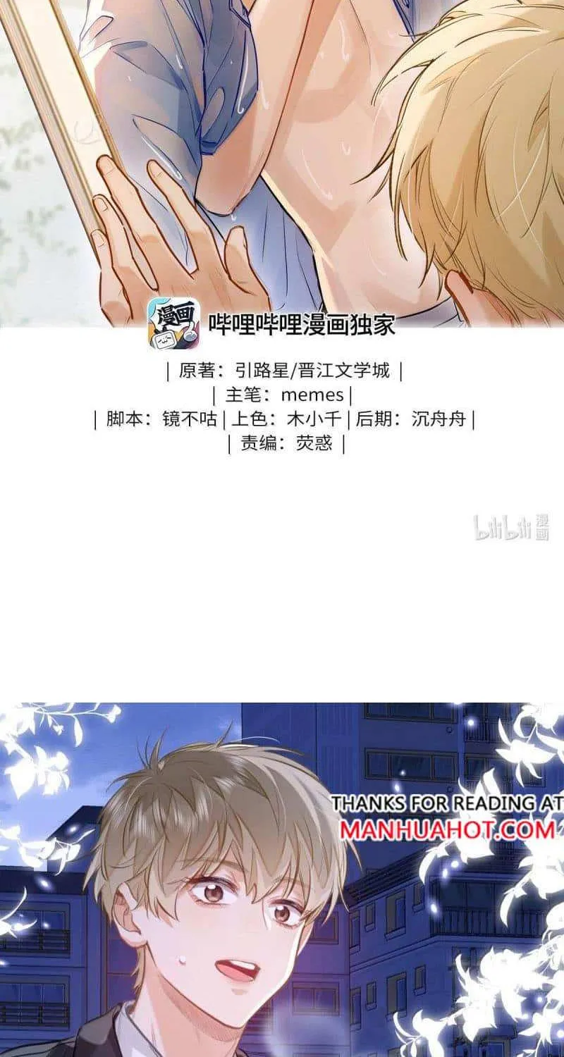 I Like Your Pheromones Chapter 71 page 2 - 
