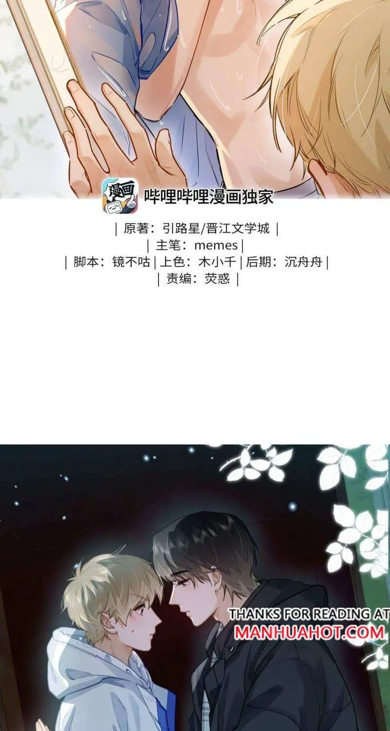 I Like Your Pheromones Chapter 76 page 3 - 