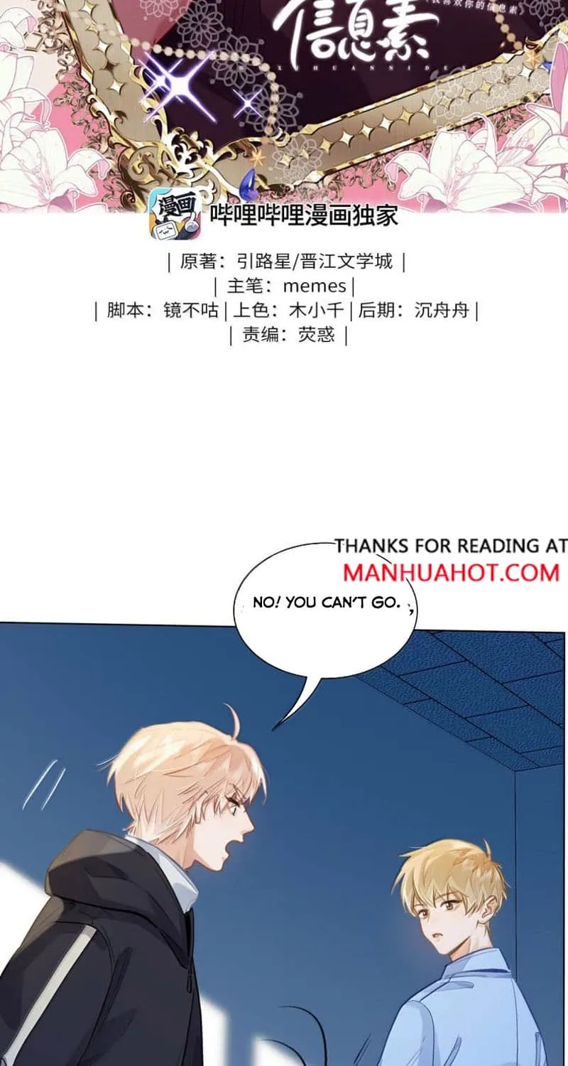 I Like Your Pheromones Chapter 82 page 2 - 